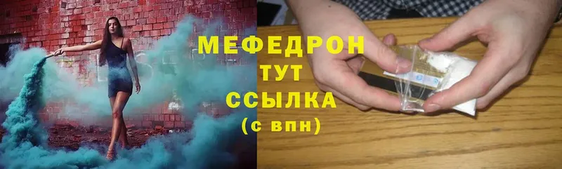 Мефедрон mephedrone  купить наркотик  Зеленокумск 